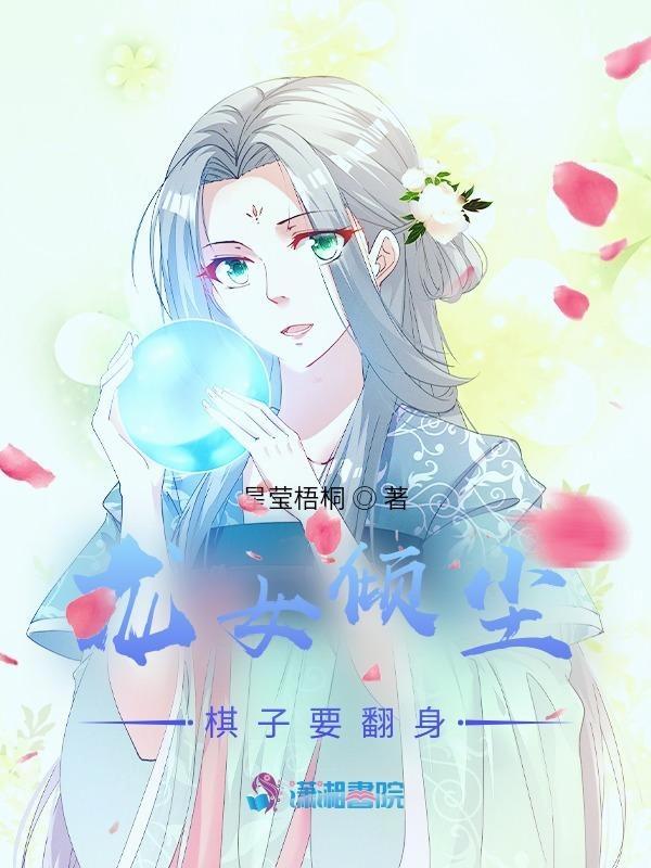 下棋龙女出什么装备