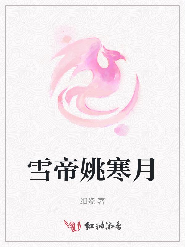 孤星寒月沐雪