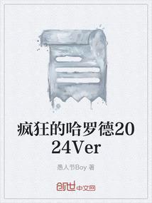 哈罗德是什么意思