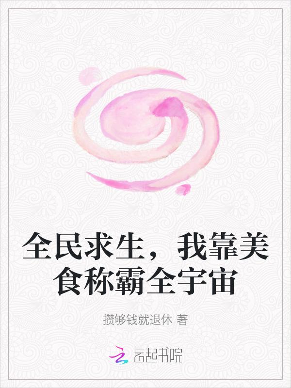 全民求生类