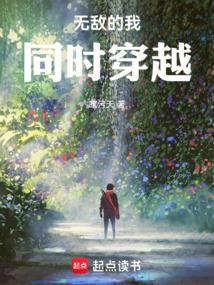 无敌的我又要