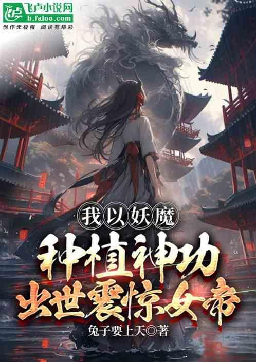 我以妖格担保百度