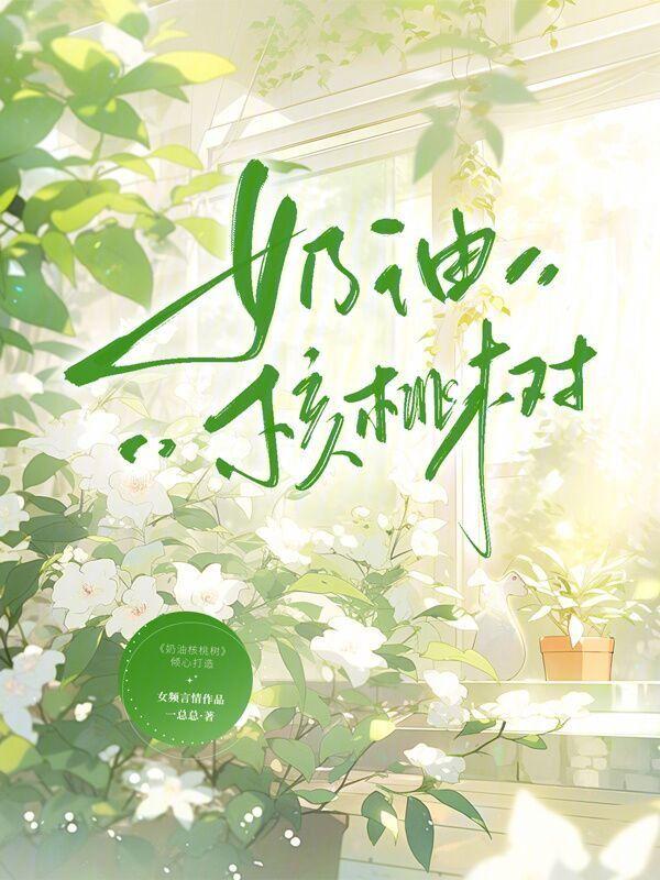 奶油核桃仁怎么做