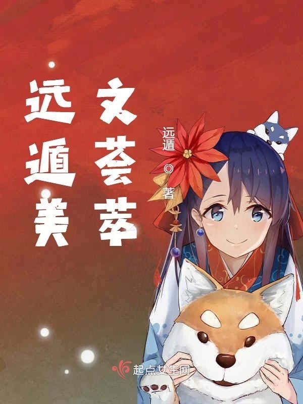远遁是什么意思?