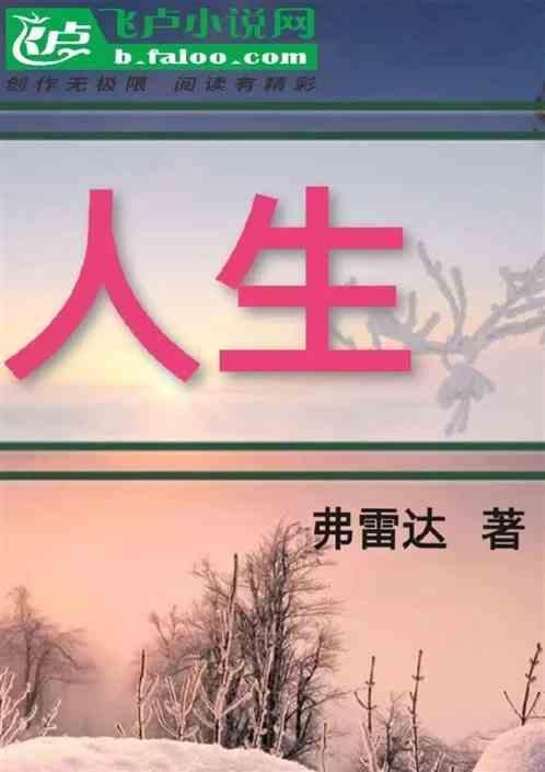 人生小满胜万全的意思