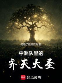 齐天大圣排名