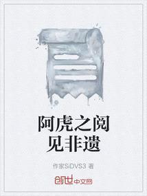 阿虎 ploy