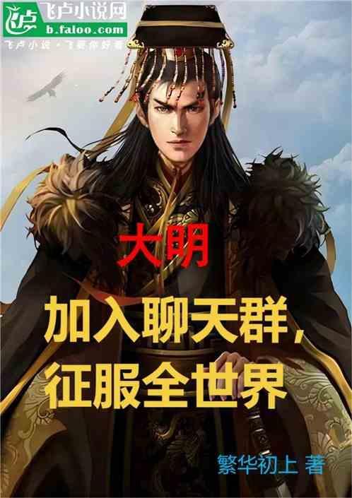 大明微信群