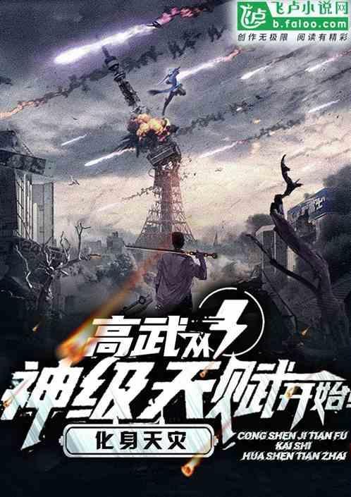 全民英雄2