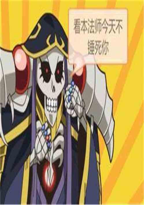 骨王官方
