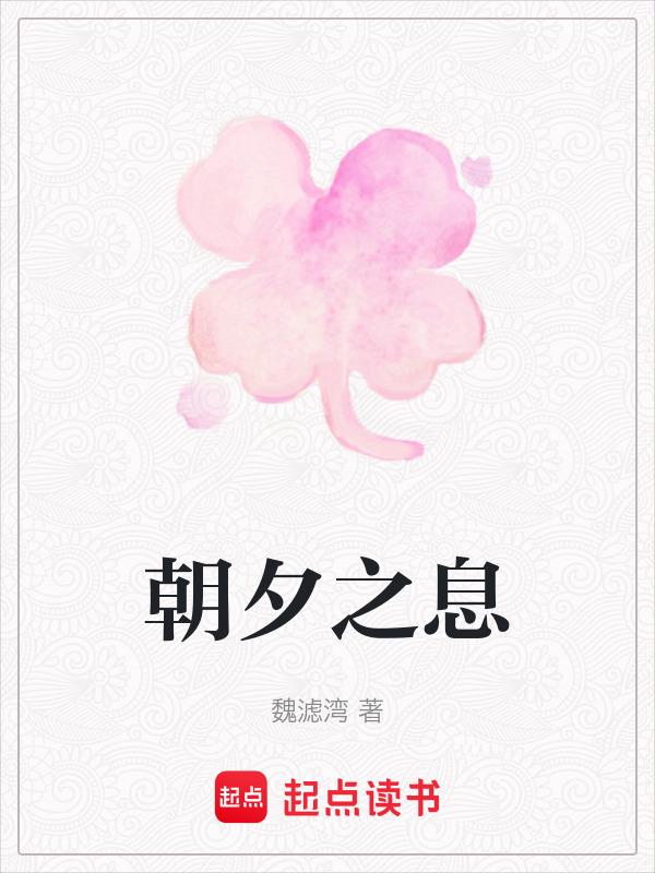 朝日之朝