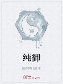 纯御姐头像