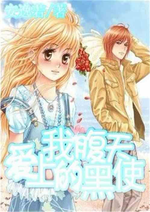 偷星同人文 陨星