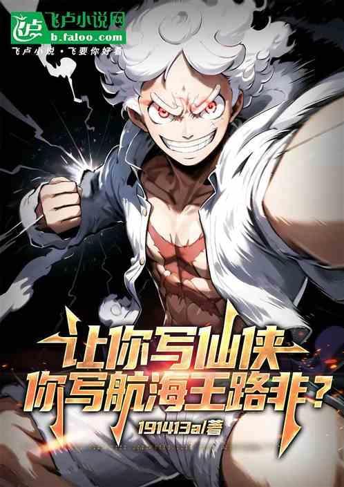 海贼王之路飞的甜文