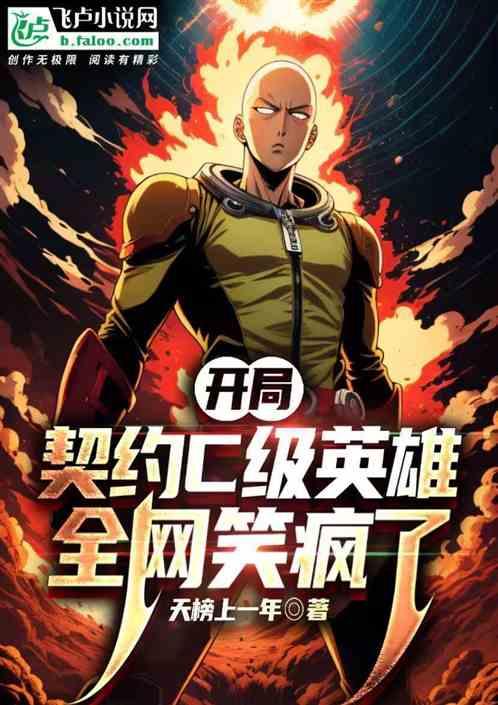 开局契约胡帕