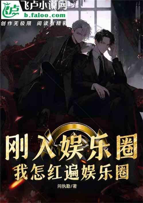 想进娱乐圈怎么入门