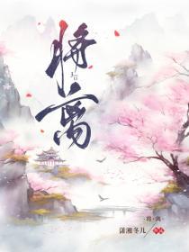 将离别开出花