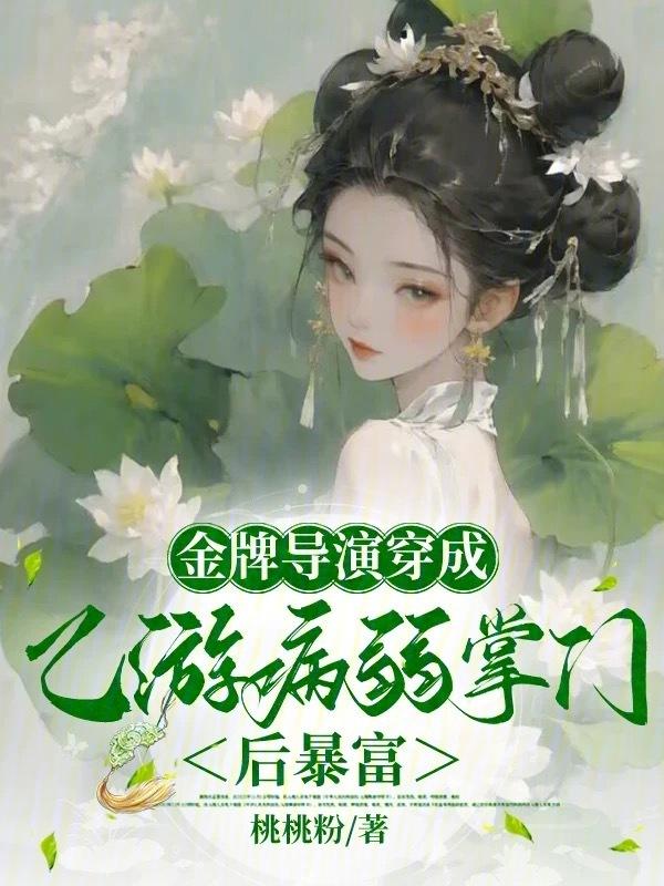 病弱的