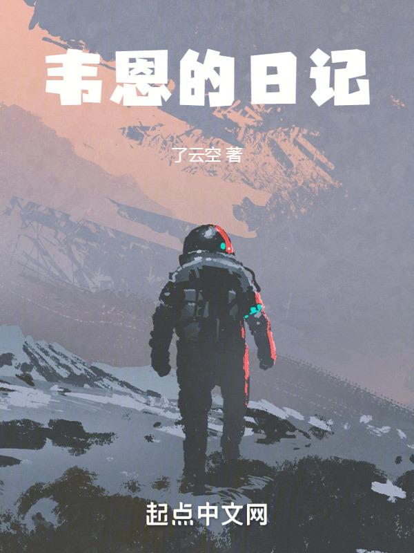 韦恩是谁