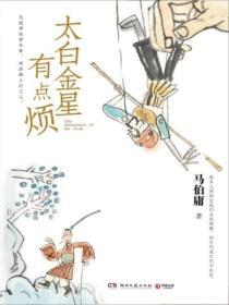 太白金星有点烦人物关系图
