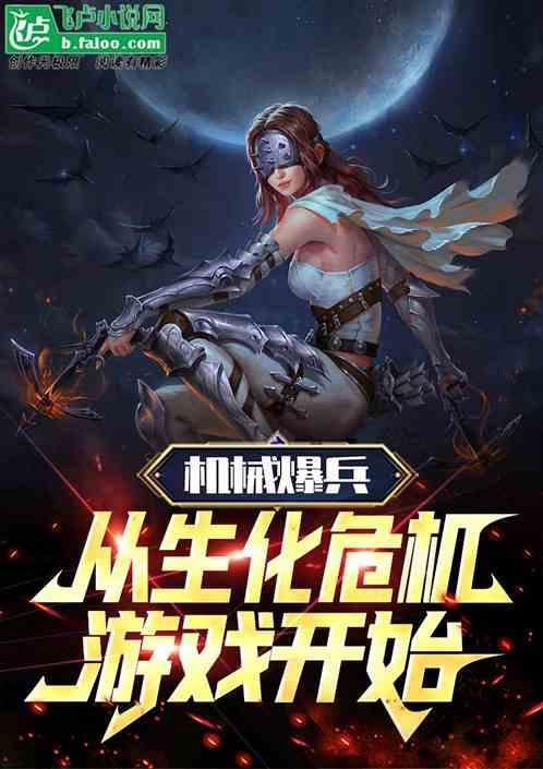 我想看机械暴龙兽的图片