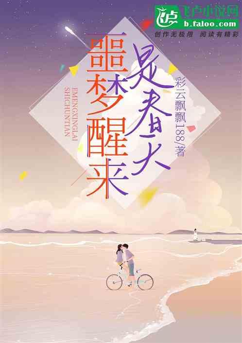 噩梦醒来是早晨的意思