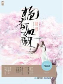 栀香如酥电视剧免费观看
