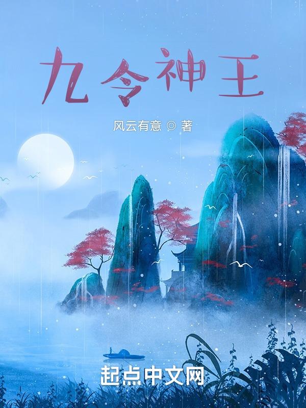 神王令免费阅读