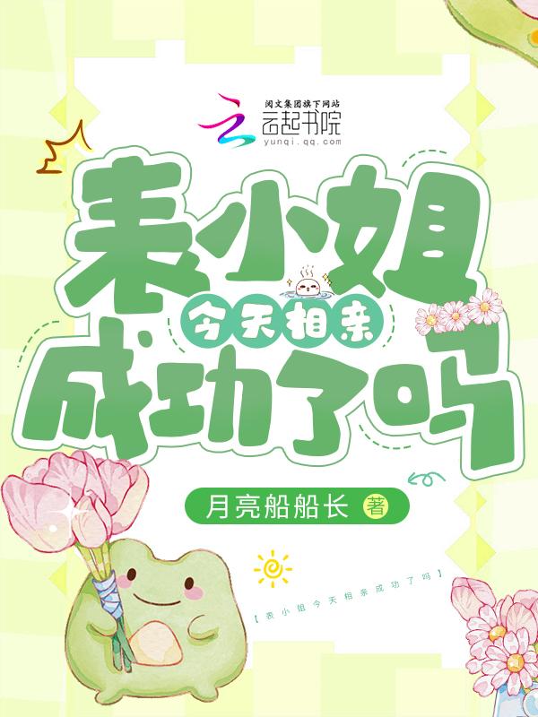 表小姐tⅹt