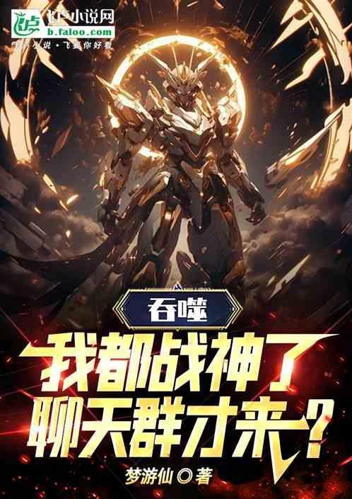 都是高武