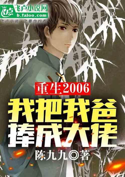 一不小心被爸