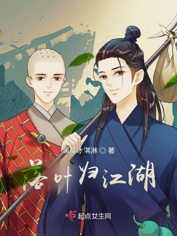 落叶归根简谱
