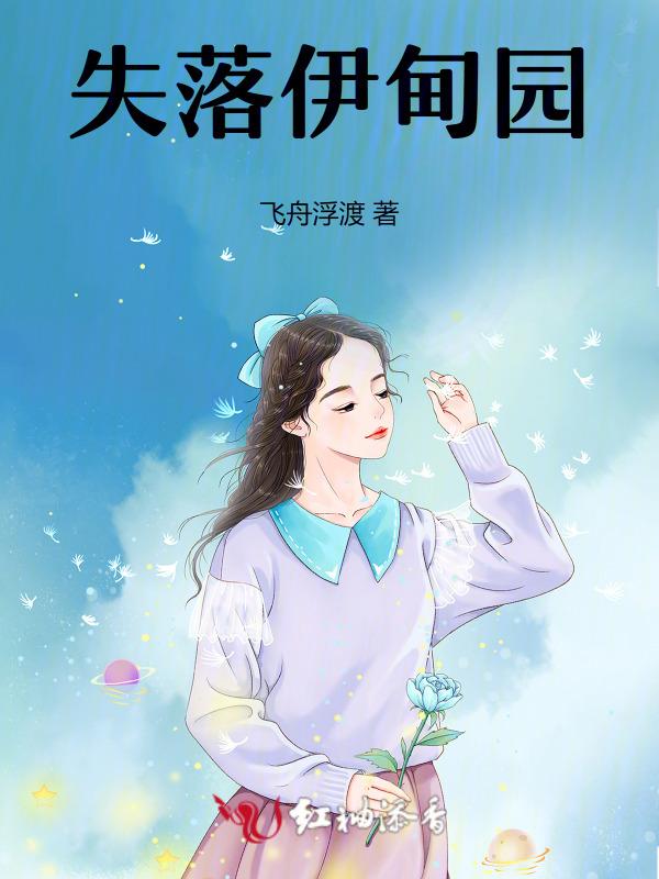 失落园1攻略第六关