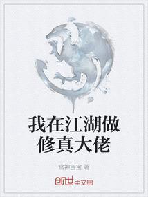 我在江湖做帮主