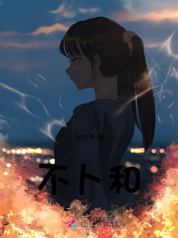 东风破破东风下一句