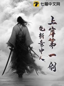 上岸第一剑先斩意中人壁纸