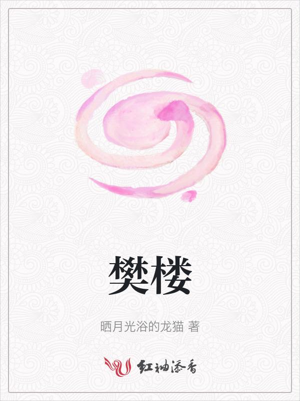 城楼之下