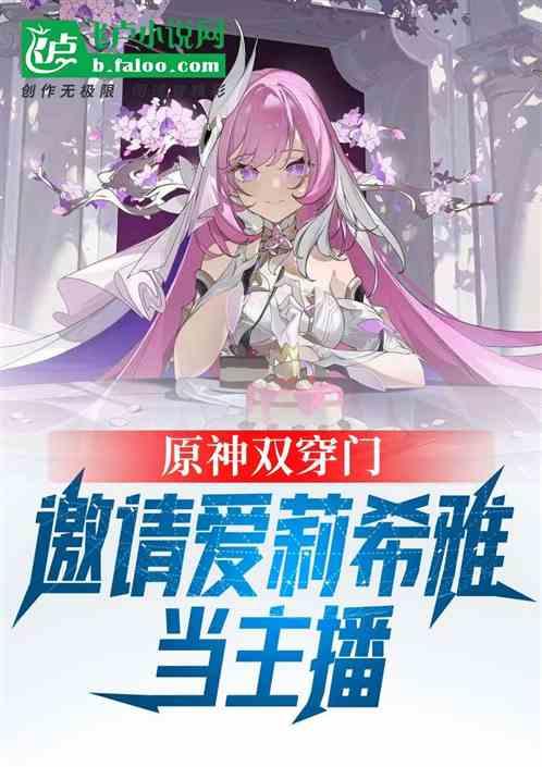 爱莉希雅套装
