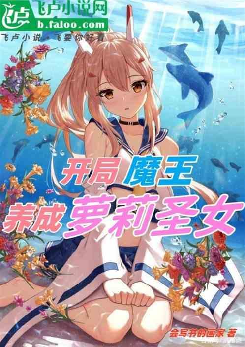 魔王重生 coly