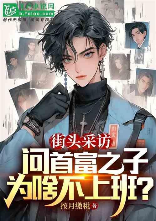 为什么最近多位首富集体辞职