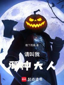 请叫我邪神大人百度
