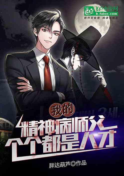 我的精神病院日常