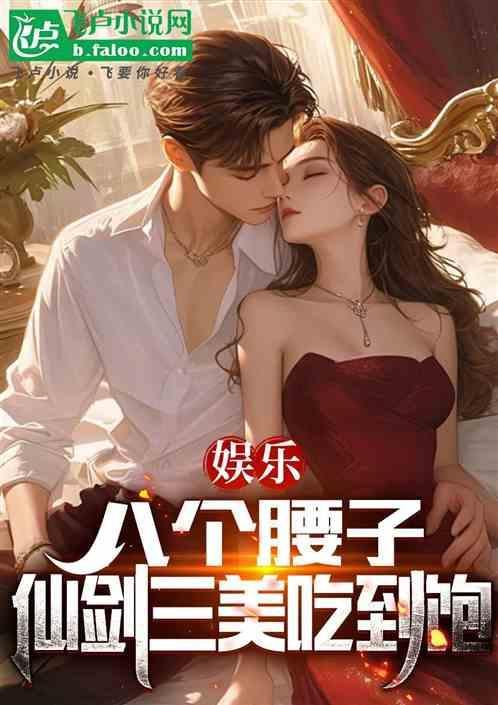 仙剑三美吃到饱
