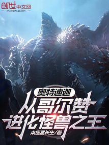 迪迦奥特曼vs哥尔赞二代