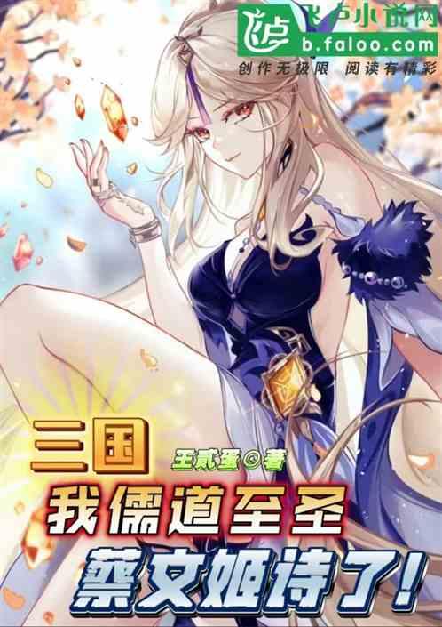 蔡文姬 诗集