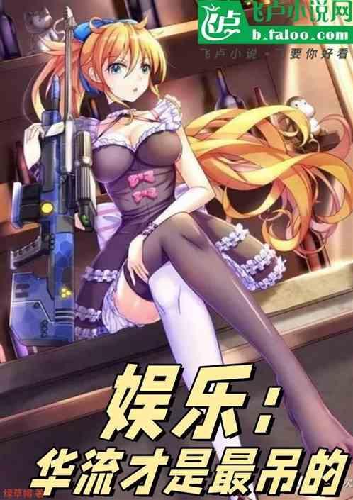 华流来袭