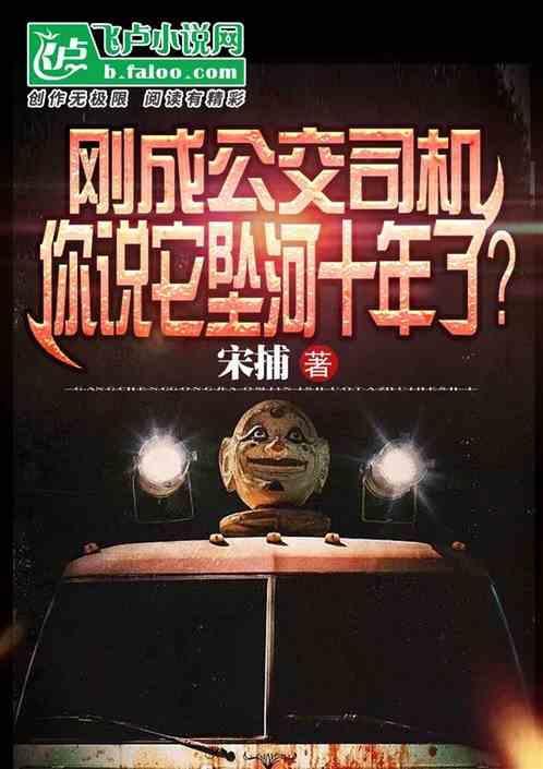 你说它坠河十年了什么意思