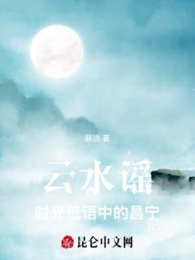 云水谣歌曲演唱