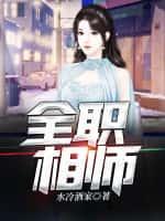 全职大师动漫