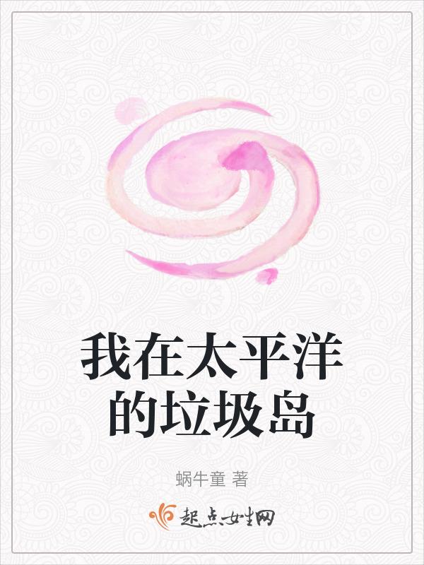 在太平洋岛屿吃掉所有金币